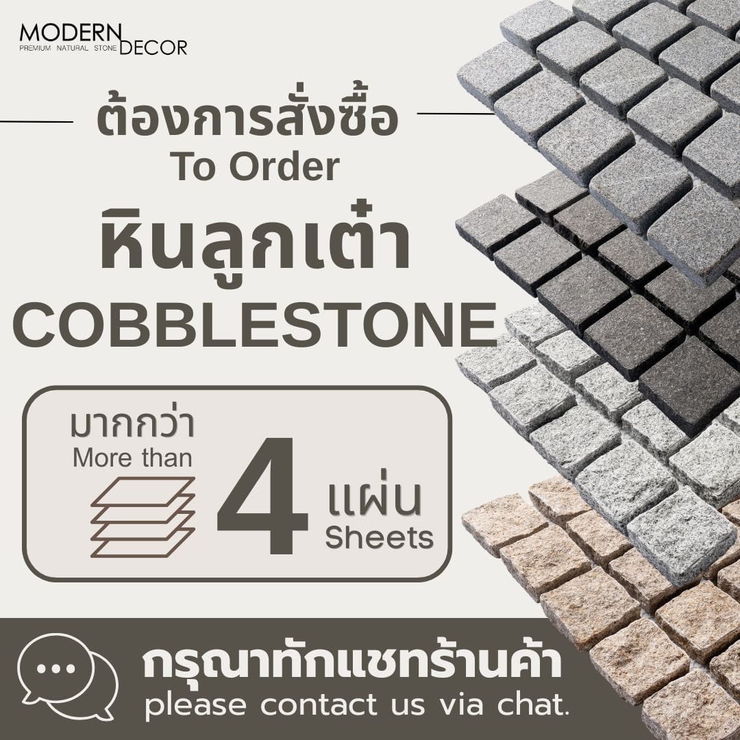 หินลูกเต๋าปูพื้น COBBLESTONE แบบแผ่นสำเร็จ MODERN DECOR รุ่นคลาสสิก ผิวธรรมชาติ ข้างตัดธรรมชาติ 50X55X3 ซม. หินธรรมชาติแกรนิตสีเทา ลายเรียงสลับ_3